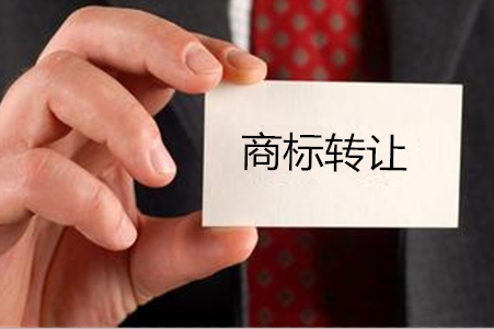 商標轉讓證明