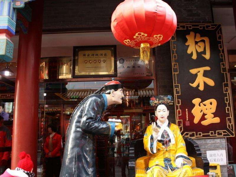 從“狗不理”侵權案談老字號沖突解決的新思路
